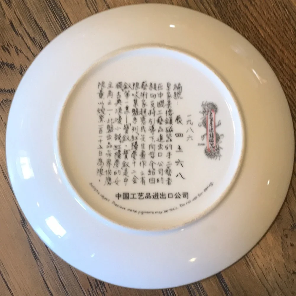 1985 Bradford reserve geisha poetic visions plate